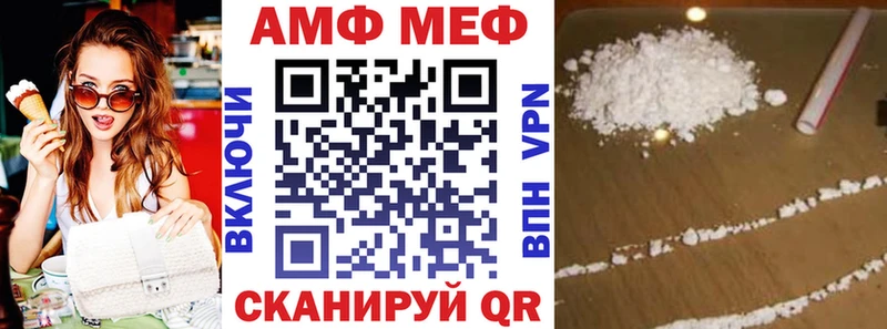 АМФ Premium  Купить закладки  Медногорск 