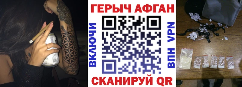 Купить закладки  Медногорск  ГЕРОИН хмурый 