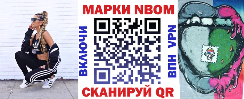 Марки NBOMe 1500мкг  Купить закладки  Медногорск 
